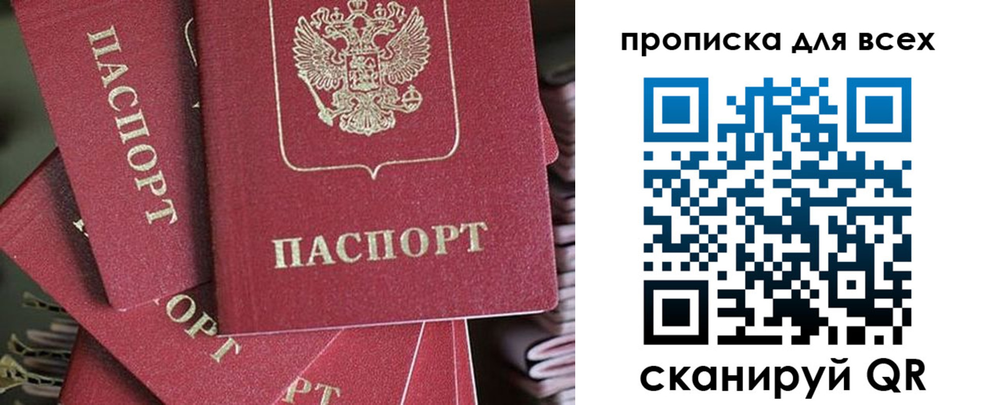 временная регистрация 2025 в Керчи