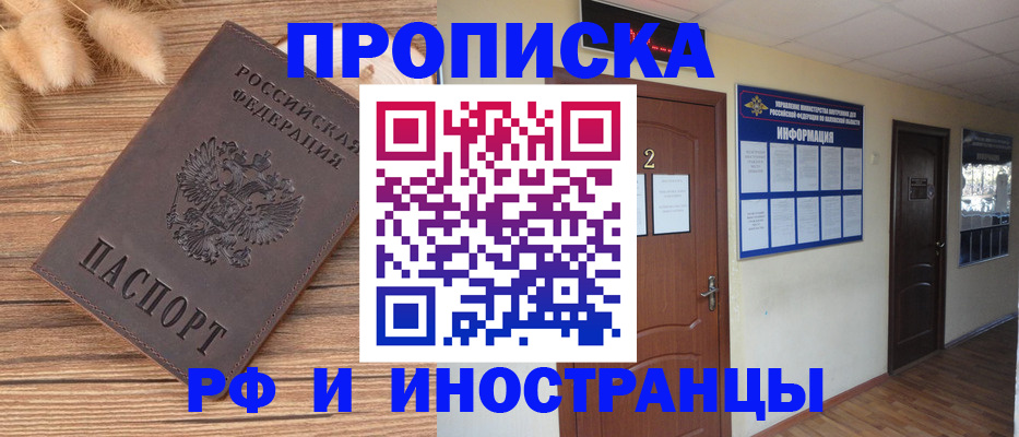 миграционный учет в Керчи
