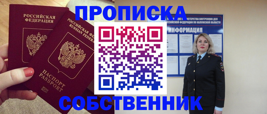 временная регистрация для школы в Керчи