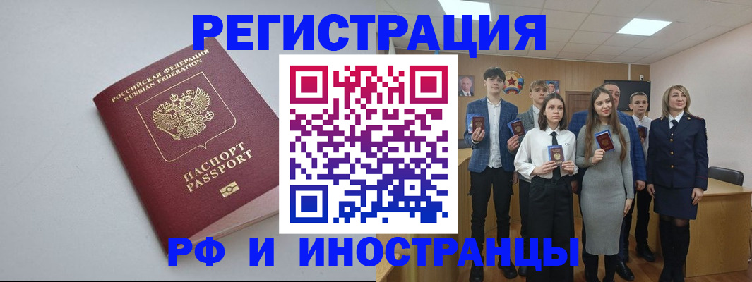 прописка штамп в Керчи