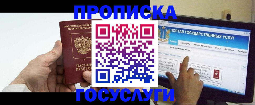 временная регистрация недорого в Керчи