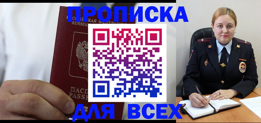 где прописаться в Керчи