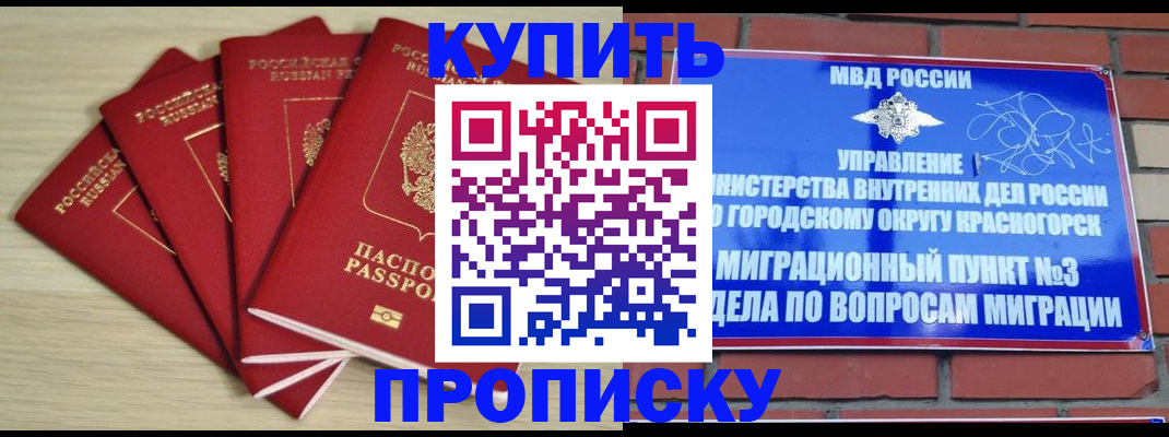 временная регистрация для всех в Керчи