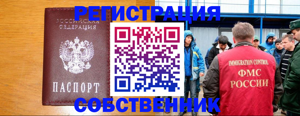 временная регистрация недорого в Керчи